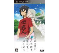 Ano Hi Mita Hana no Namae wo Bokutachi ha mada shiranai.[Import Japonais]