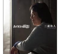 Ano Hi No Omokage [Import allemand]