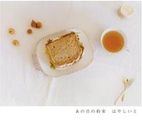 Ano Hi No Yakusoku [Import allemand]