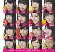 Ano Koro No Hit Song Wo Idol G [Import allemand]