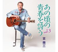 Ano Koro No Seishun Wo Utau #3 [Import]