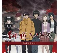 Ano Natsu No Hi Yori [Import allemand]