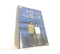 Anonatsu,Ichiban Shizukana Umi [Import allemand]