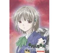 最終兵器彼女 Another love song mission 1 スペシャル限定版 [DVD]