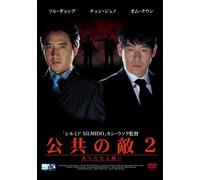 Another Public Enemy [Import allemand]