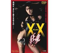 Another XX Fanatic Love [Import allemand]