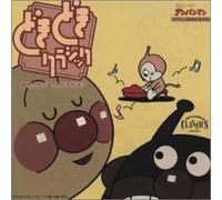 Anpanman Dokidoki Classic [Import allemand]