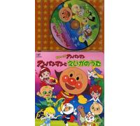 Anpanman to Eiga No Uta [Import Allemand]