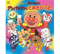 Anpanman to Teasobiuta - Animation Soundtrack
