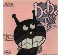 Anpanman Wakuwaku Classic [Import allemand]