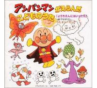 Anpanman Youchien Ni Haittara [Import allemand]