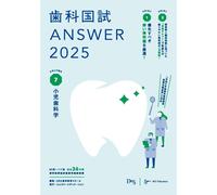 Answer2025vol.7
