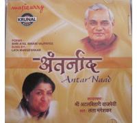 Antar Naad by Lata Mangeshkar