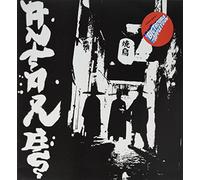 Antares - Big Trouble in Appletown [Import]