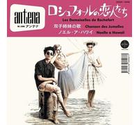 Antena - Les Demoiselles De Rochefort / Noelle A Hawaii [7-Inch Single]