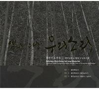 Anthology Of North Korean Folk Songs Vol. 1(韓国盤)