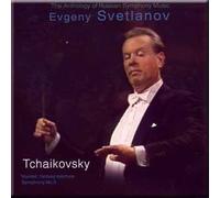 Anthology of Russian Symphony Music - Tchaikovsky - Hamlet, fantasy overture Symphony No.5 - Evgeny Svetlanov [CD] [IMPORT]