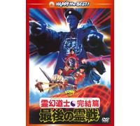 Anthony Chan-Mr. Vampire Saga 4 [Edizione: Giappone] [Import]