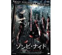Anthony Michael Hall-Zombie Night [Edizione: Giappone] [Import]
