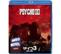 Anthony Perkins-Psycho 3 [Edizione: Giappone] [Blu-Ray] [Import]