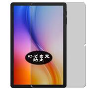 Anti Espion Protection d'écran, compatible avec Blackview MEGA 3 12.1" Tablet, Intimité Protégé Film Protecteur (non vitre verre trempé)