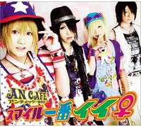 Antic Cafe - Smile Ichiban II