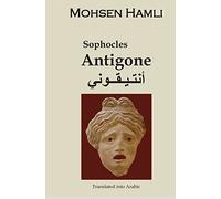 Antigone أنتيقونــي: Translation into Arabic