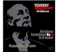 Anton Bruckner - Bruckner - Symphony No. 9 in D minor - Yevgeny Mravinsky (UK Import)