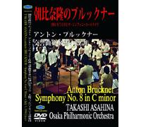 Anton Bruckner Symphony No.8 I [Import allemand]