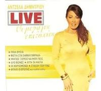 ANTZELA DIMITRIOU - ANTZELA DIMITRIOU - LIVE BEST OF 2 CD