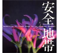 Anzenchitai 1(Best) [Import]