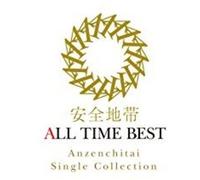 Anzenchitai - All Time Best [Cd] Shm Cd, Japan - Import
