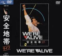 Anzenchitai-We're Alive Live 84 Summer [Edizione: Giappone] [Import]