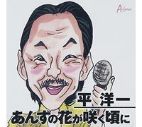 Anzu No Hana Ga Saku Koro Ni C [Import allemand]