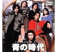 Ao No Jidai Vol.1 [Import allemand]