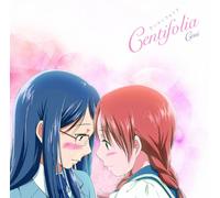 Aoi Hana Outro Theme - Centifolia [TV Anime] [Import]