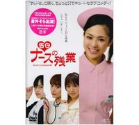Aoi Sora-Nurse No Zangyou [Edizione: Giappone] [Import]