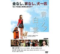 Aoi Sora Shiroi Kumo [Import allemand]