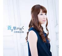 Aoki Hayabusa Ga Gotoku [Import allemand]