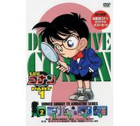 Aoyama Gosho-Detective Conan Part 1 Volume 2 [Edizione: Giappone] [Import]