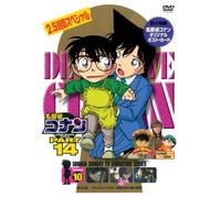 Aoyama Gosho-Detective Conan Part 14 Volume10 [Edizione: Giappone] [Import]