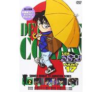 Aoyama Gosho-Detective Conan Part 17 Volume2 [Edizione: Giappone] [Import]