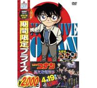 Aoyama Gosho-Detective Conan Part 17 Volume4 [Edizione: Giappone] [Import]