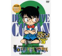 Aoyama Gosho-Detective Conan Part 3 Volume3 [Edizione: Giappone] [Import]