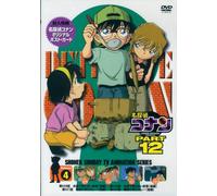 Aoyama Gosho-Detective Conan Part12 Volume4 [Edizione: Giappone] [Import]