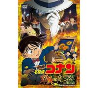Aoyama Gosho-Gekijou Ban Detective Conan Gouka No Himawari [Edizione: Giappone] [Import]