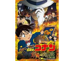 Aoyama Gosho-Gekijou Ban Detective Conan Gouka No Himawari [Edizione: Giappone] [Import]