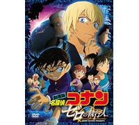 Aoyama Gosho-Gekijou Ban Detective Conan Zero No Shikkounin [Edizione: Giappone] [Import]