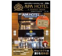 APA HOTEL A PERFECT BOOK