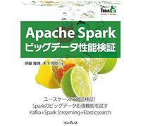Apache Spark (Think It Books)